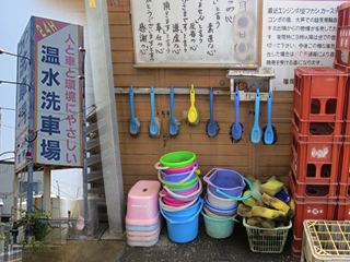 手洗い 近く 場 の 洗車